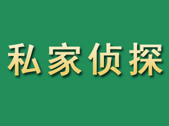 扬中市私家正规侦探